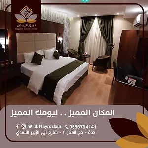 نيروز الرياض للوحدات المخدومة شقة